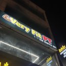 베리 핏 피티 이미지