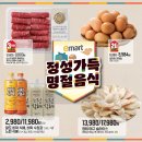 이마트 동탄점 이미지