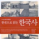 왕별농장 | 한권으로 읽는 한국사