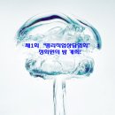 제1회“명리직업상담협회”정회원의 밤 개최! 이미지