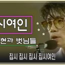 @@@ 방탕에 빠진 사람(탕아), 방황하는 사람 - 보헤미안의 삶, 낭인, 집시여인, 히피, 기인 이미지