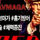 크라브마가 이미지
