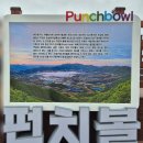 을지전망대 | 청정지역 강원도 양구 'DMZ 펀치볼 둘레길' 당일여행