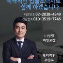 비욘드법률사무소 - 서초구 서초중앙로 156 | 비욘드법률사무소