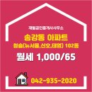 뉴청솔부동산 이미지