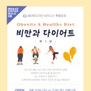 슬림허브다이어트 - 부산진구 | 슬림허브다이어트