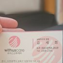 별내출장마사지 이미지