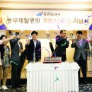 (의료)풍산의료재단  동부제일 이미지