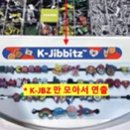 롯데 수완아울렛 K-JBZ 지비츠테이블 스티커 추가요청햡니다. 이미지