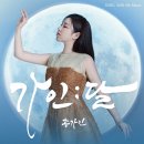 차오르다