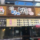 명가찜닭 이미지