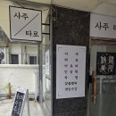 [대전중구] 대전사주!금비미소타로!아로마타로!체험후기