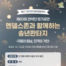 연수구립관악단 이미지