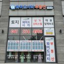 와이드부동산공인중개사사무소 이미지