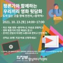 의정부영상미디어센터 이미지