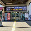 금강휴게소 편의점 이미지