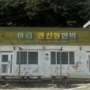 아리민박 이미지