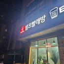 워시프렌즈셀프빨래방천안두정 이미지
