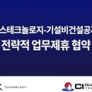 ㈜이젠건설 이미지