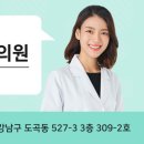 강남아이누리한의원 이미지