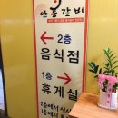 안흥갈비답십리점 이미지