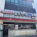 한뚝배기 집밥뷔페 | 용문동맛집 1만원의 행복 남도한식쌈뷔페 후기(용문동점심 추천)