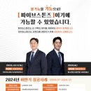 파이브스톤즈법률사무소 - 서초구 반포대로28길 94 | 파이브스톤즈법률사무소