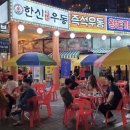 한신우동 - 서구 청라에메랄드로 79 | 한신우동