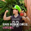(주)그르르르게임스튜디오 | 일본 오사카 유니버셜 스튜디오 닌텐도월드 확약권 익스프레스 동키콩 탑승 후기