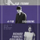2018. 03. 17. SIMPLE STAGE VOL. 1 '리차드파커스 x 프롬 x 슈가볼 콜라보 콘서트' 이미지