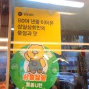 삼일상회 네이버블로그