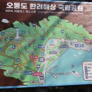 ◐ 덕풍 산악회 제197차 정기산행 여수 금오산(향일암)(시산제) 산행 ◑ 이미지