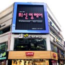 유명헤어샾