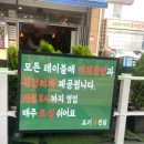 [인천 서구] 인천 야장 야채쟁반 잘 나오는 곳 고기N진심 후기