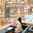 엘피도서관 이미지