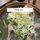 당감장수유황생오리 | 단골만 아는 오리고기 맛집! 여름 기력 보충 제대로!“장수유황오리”,가족 외식 장소, 내돈내산 솔직후기