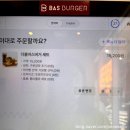 대치4-109 | 대치역 수제버거 맛집 바스버거 대치역점 내돈내산 후기 바스버거 메뉴 추천