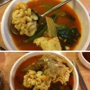 양푼이생태탕 이미지