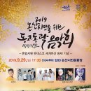 논산시민의 날 음악회 이미지