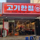 화원 수입 소갈비살 "고기한점" 후기