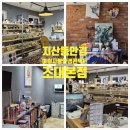 조안경콘텍트 이미지