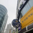 동신약국 이미지