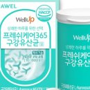 프레쉬365 이미지