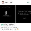 글리짐 GLIIGYM 이미지