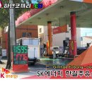 한길주유소 이미지