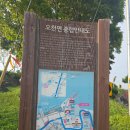 로23 건너편 | 보령 9경 충청수영성 (충남 보령시 오천면 소성리 661-1)