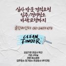 안심1동행정복지센터 회의실 | 미추홀구 숭의동 행정복지센터 신청사 입주청소 바닥 왁스코팅 후기