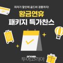 일본&동남아테마여행 이미지