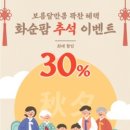 화순기정떡 이미지