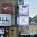 눈꽃속눈썹 강남구청 | 강남구청역 속눈썹 : 눈꽃,속눈썹_청담래미안 근처 속눈썹 연장 10mm, C컬 후기